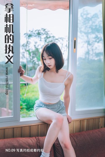 [拿相机的执义] NO.09 写真约拍成都约拍 - 封面图