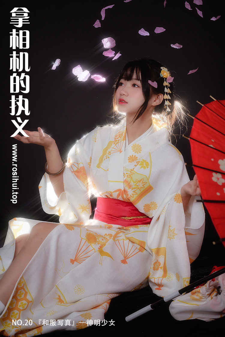 [拿相机的执义] NO.20 『和服写真』—神明少女 - 封面图