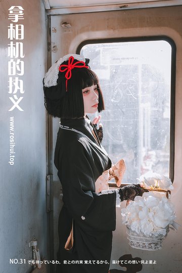 [拿相机的执义] NO.31 でも待っているわ，君との约束 覚えてるから，届けてこの想い 风よ星よ - 封面图