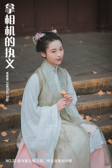 [拿相机的执义] NO.33 曾与美人桥上別，恨无消息到今朝 - 封面图