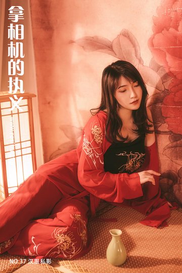 [拿相机的执义] NO.37 汉服私影 - 封面图