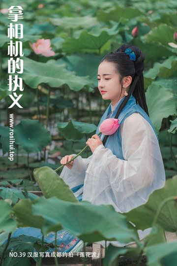 [拿相机的执义] NO.39 汉服写真成都约拍『莲花渡』 - 封面图