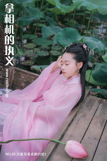 [拿相机的执义] NO.40 汉服写真成都约拍1 - 封面图