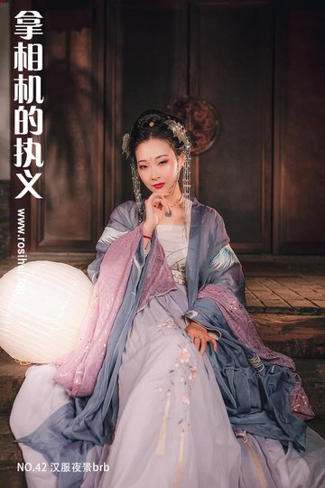 [拿相机的执义] NO.42 汉服夜景brb - 封面图