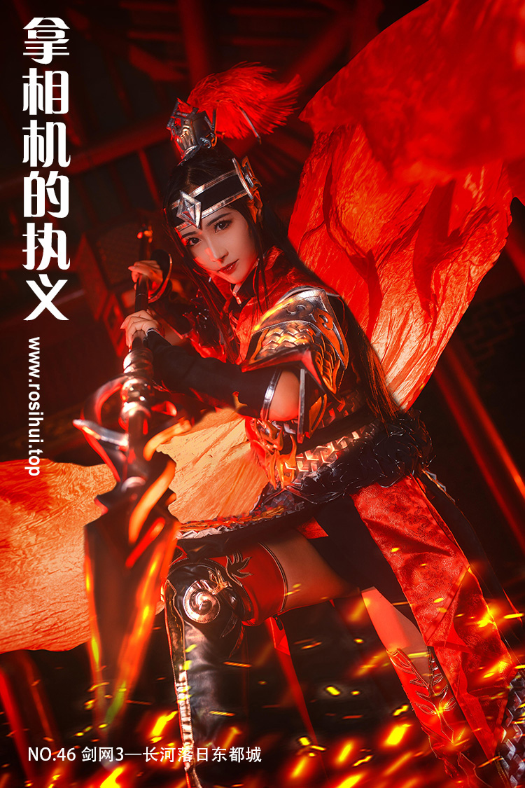 [拿相机的执义] NO.46 剑网3—长河落日东都城 - 封面图