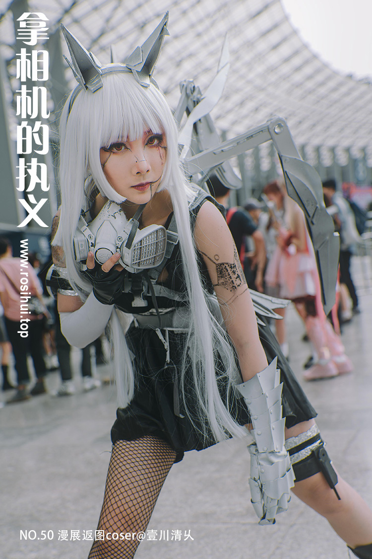 [拿相机的执义] NO.50 漫展返图coser@壹川清乆 - 封面图