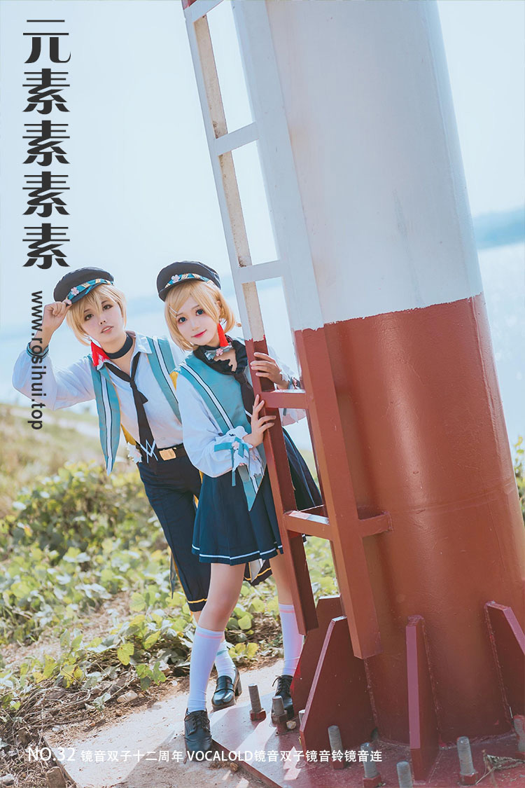 [元素素素素] NO.32 镜音双子十二周年 VOCALOLD镜音双子镜音铃镜音连
