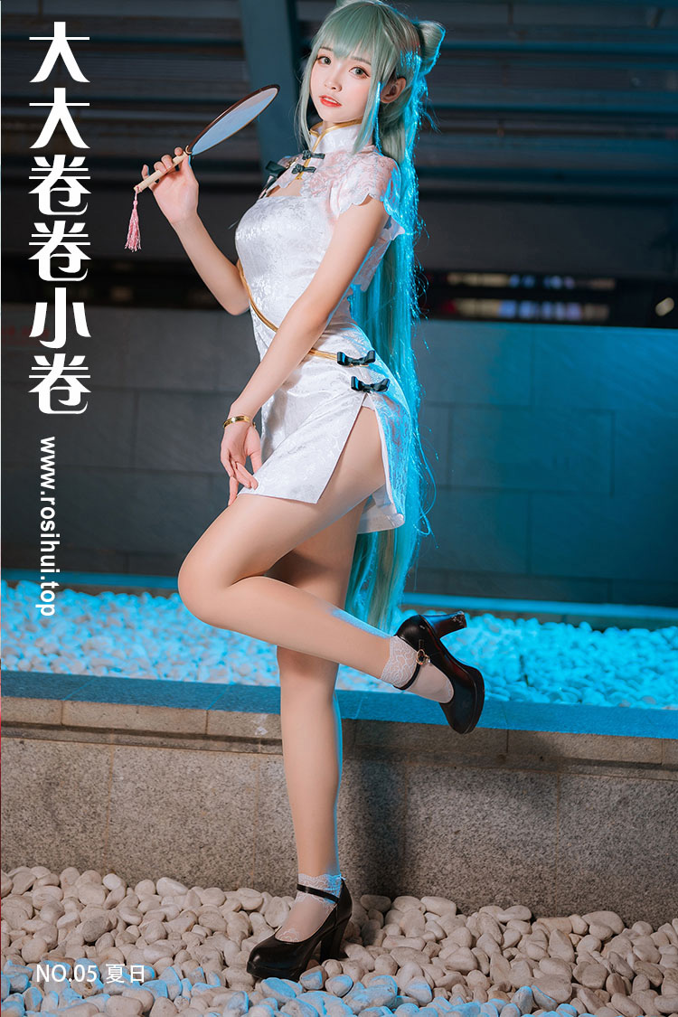 [大大卷卷小卷] NO.05 夏日