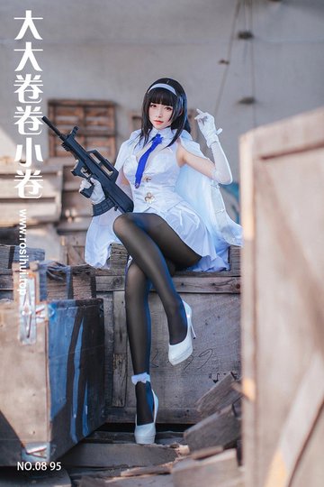 [大大卷卷小卷] NO.08 95 - 封面图