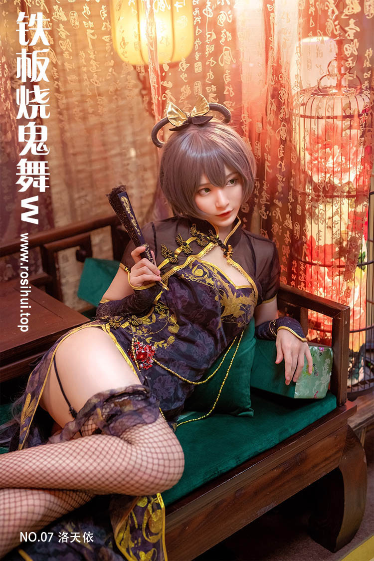 [铁板烧鬼舞w] NO.07 洛天依