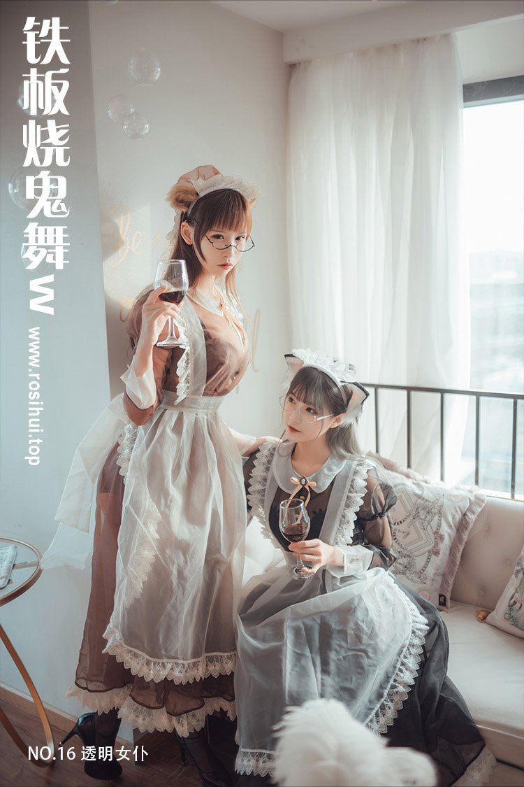 [铁板烧鬼舞w] NO.16 透明女仆