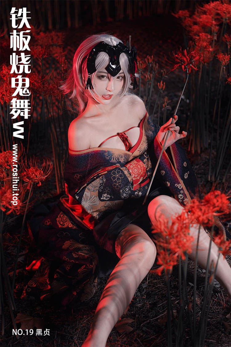 [铁板烧鬼舞w] NO.19 黑贞