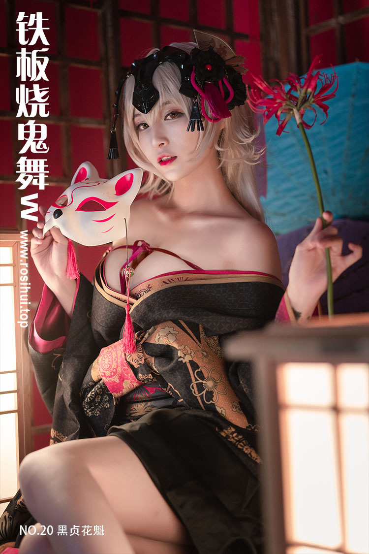 [铁板烧鬼舞w] NO.20 黑贞花魁