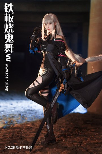 [铁板烧鬼舞w] NO.28 斯卡蒂最终 - 封面图