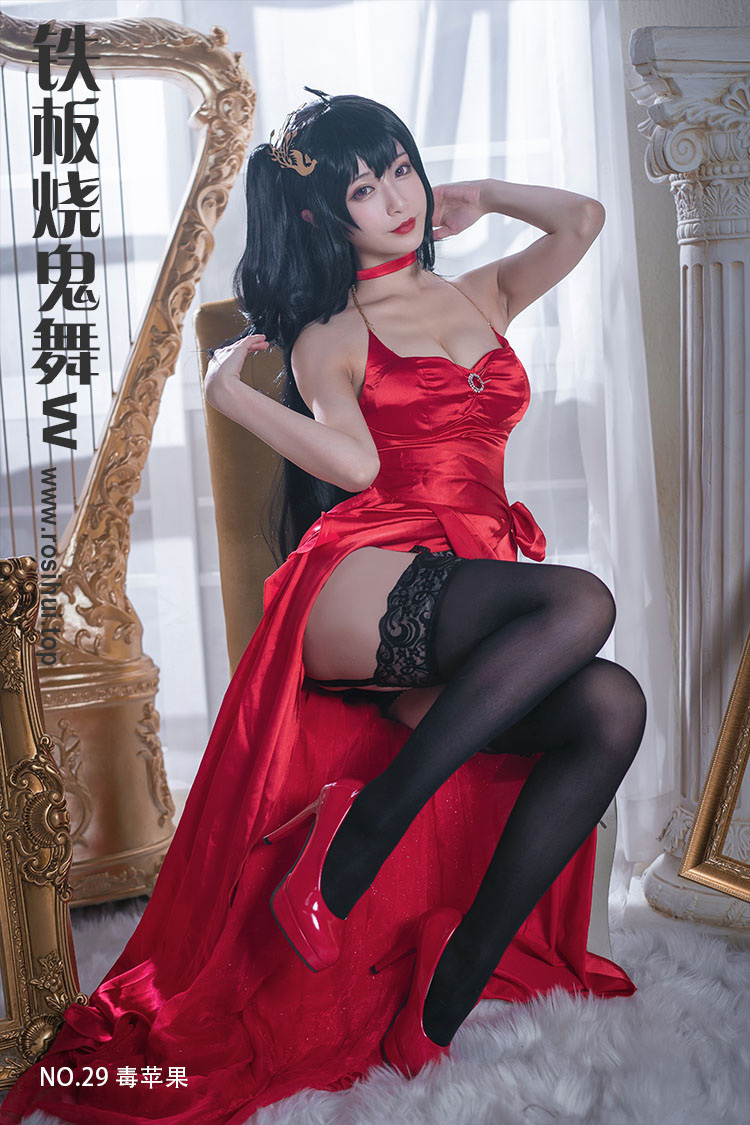 [铁板烧鬼舞w] NO.29 毒苹果