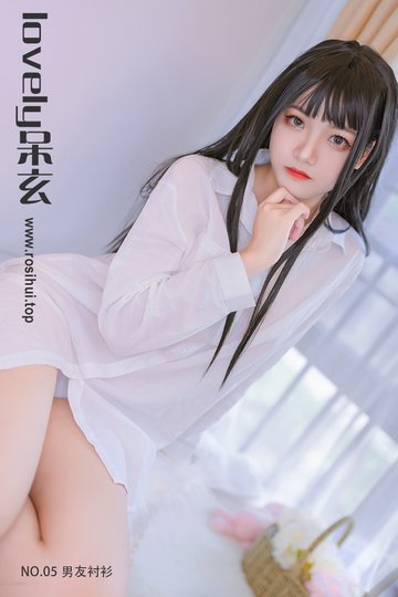 [lovely呆玄] NO.05 男友衬衫 - 封面图
