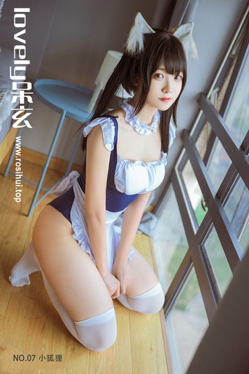 [lovely呆玄] NO.07 小狐狸 - 封面图