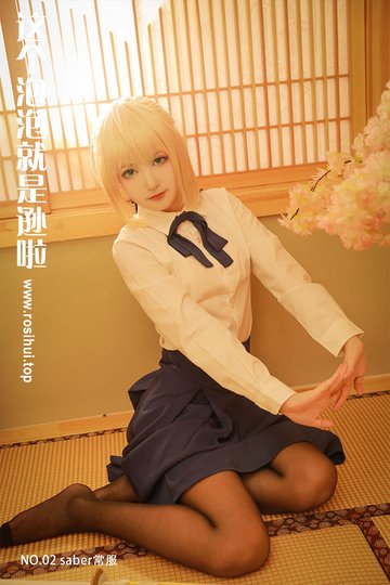 [这个泡泡就是逊啦] NO.02 saber常服 - 封面图