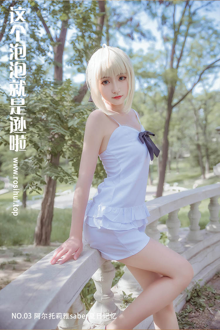 [这个泡泡就是逊啦] NO.03 阿尔托莉雅saber夏日记忆