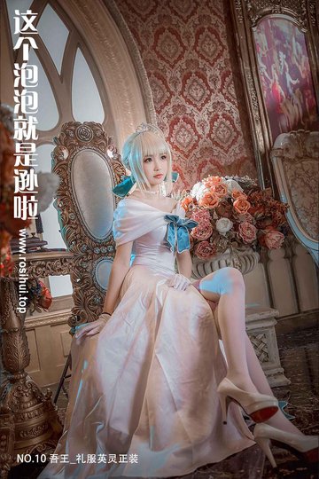 [这个泡泡就是逊啦] NO.10 吾王_礼服英灵正装 - 封面图