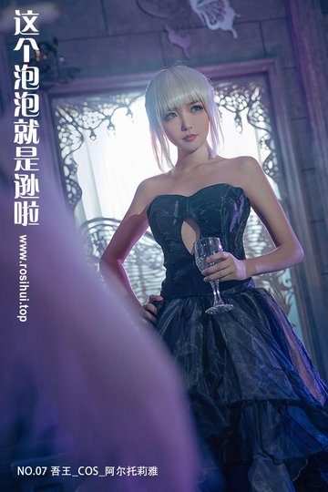 [这个泡泡就是逊啦] NO.07 吾王_COS_阿尔托莉雅 - 封面图