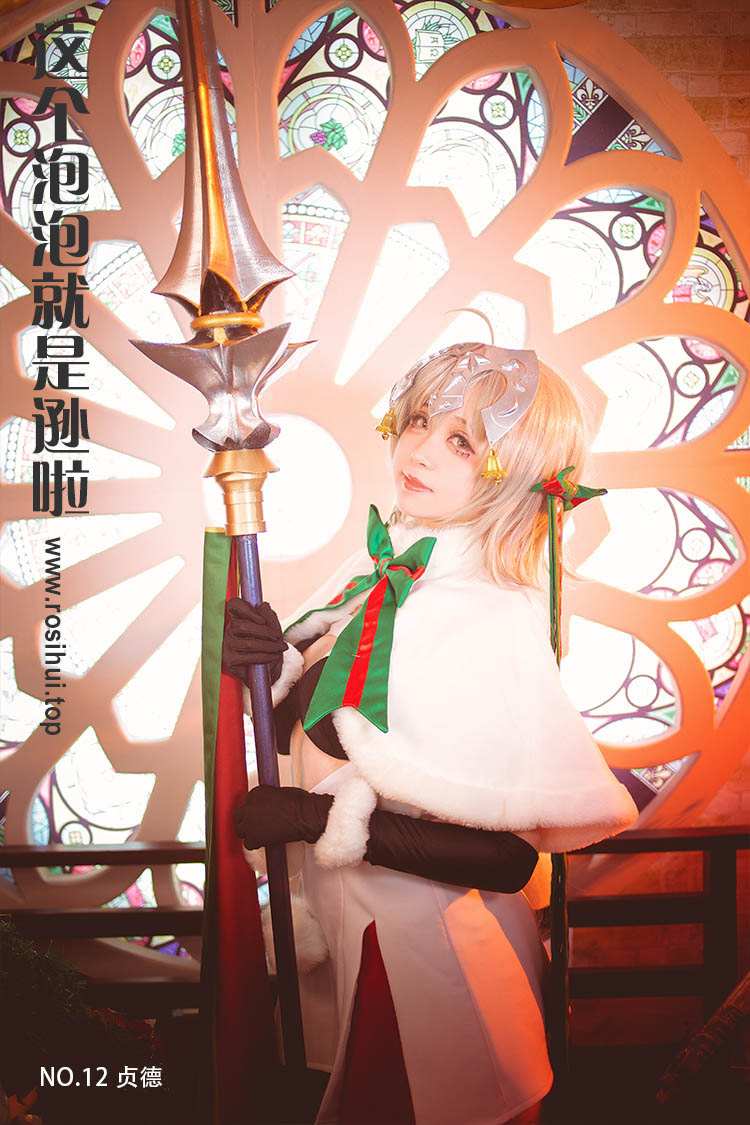 [这个泡泡就是逊啦] NO.12 贞德