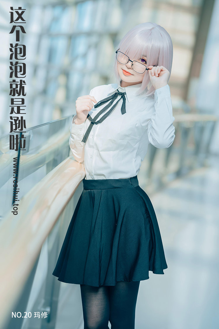 [这个泡泡就是逊啦] NO.20 玛修