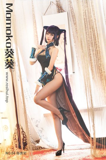 [Momoko葵葵] NO.04 杨贵妃 - 封面图