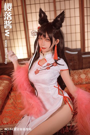 [樱落酱w] NO.14 爱宕新春旗袍 - 封面图