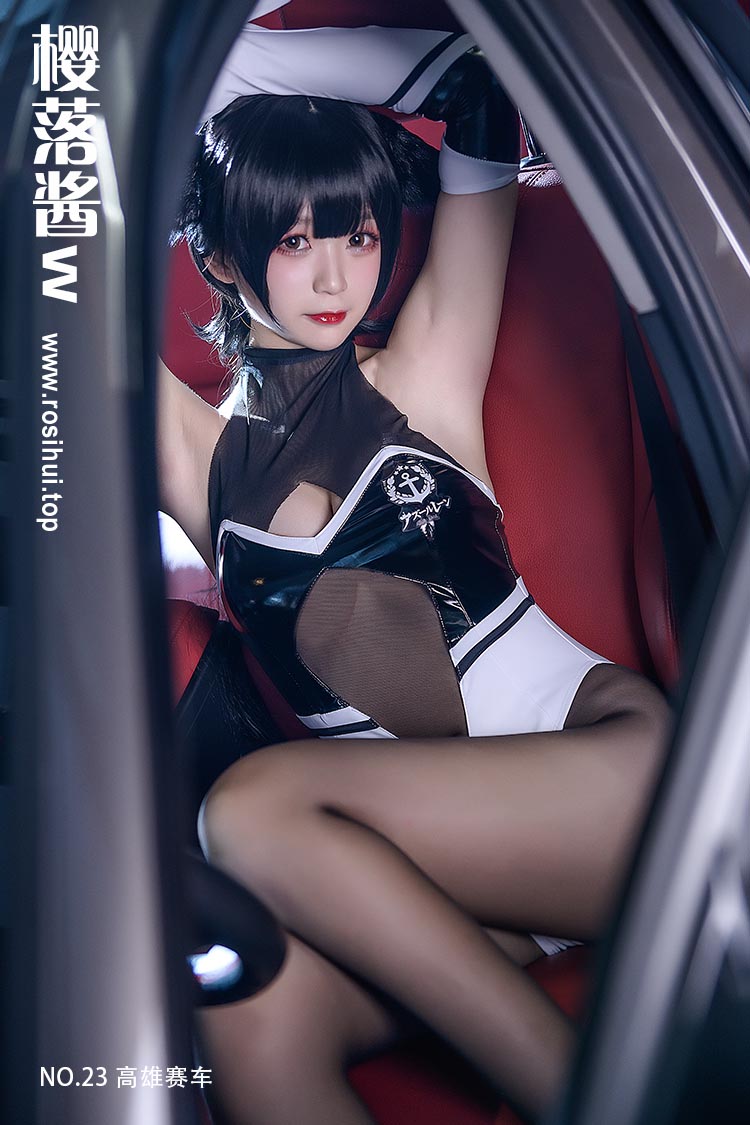 [樱落酱w] NO.23 高雄赛车