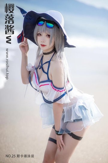 [樱落酱w] NO.25 斯卡蒂泳装 - 封面图