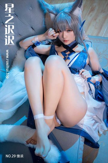 [星之迟迟] NO.29 信浓 - 封面图