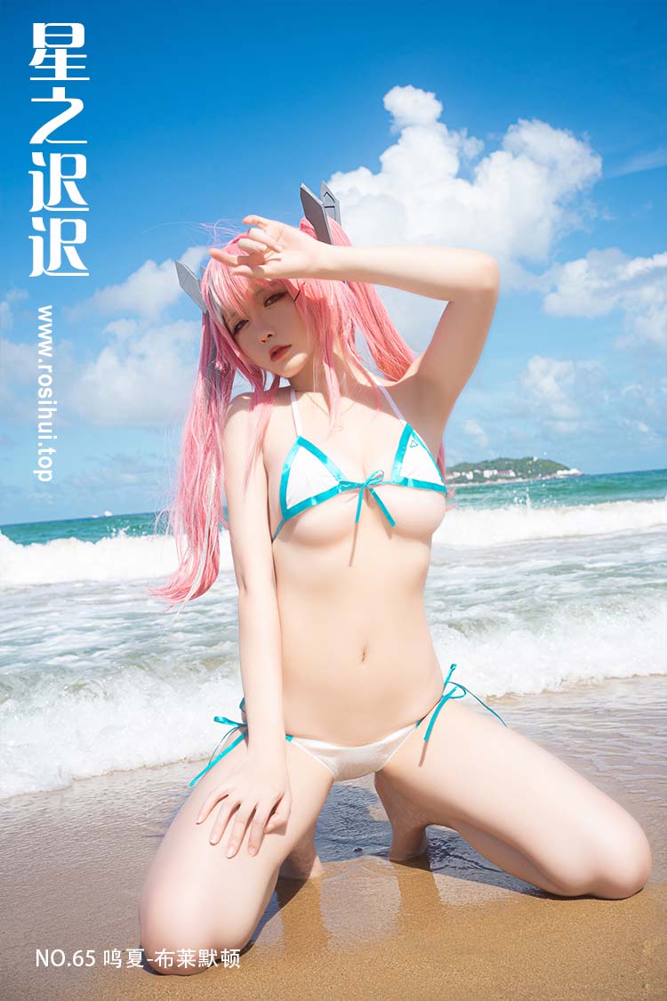 [星之迟迟] NO.65 鸣夏-布莱默顿