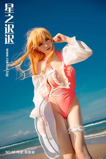 [星之迟迟] NO.68 鸣夏-黎塞留 - 封面图