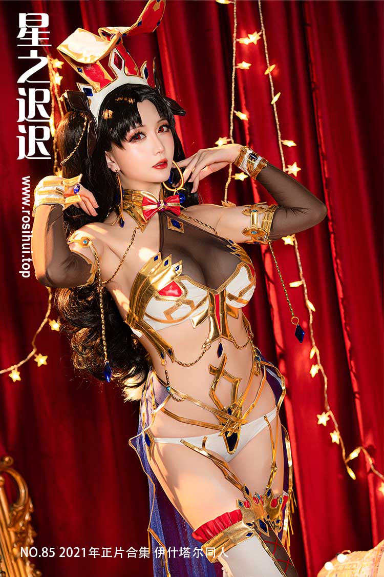 [星之迟迟] NO.85 2021年正片合集 伊什塔尔同人
