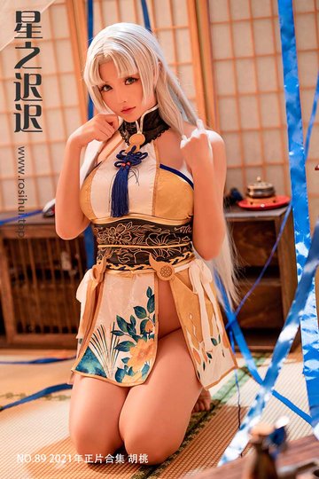 [星之迟迟] NO.89 2021年正片合集 胡桃 - 封面图