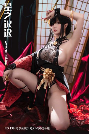 [星之迟迟] NO.138 约尔圣诞3 同人和风战斗服 - 封面图