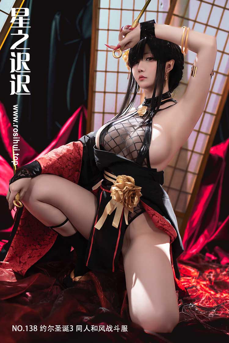 [星之迟迟] NO.138 约尔圣诞3 同人和风战斗服