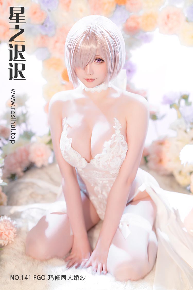 [星之迟迟] NO.141 FGO-玛修同人婚纱