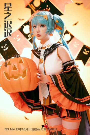 [星之迟迟] NO.164 23年10月计划赠品 万圣节MIKU - 封面图