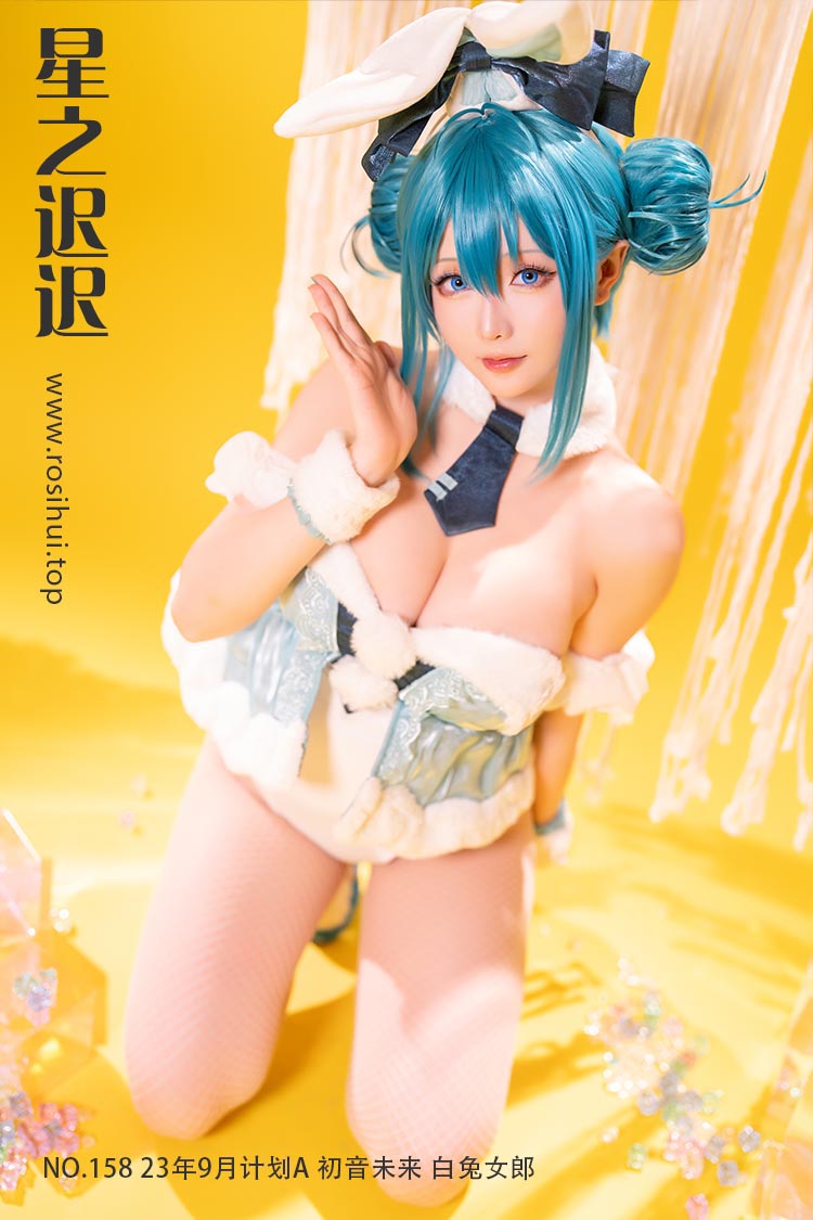 [星之迟迟] NO.158 23年9月计划A 初音未来 白兔女郎