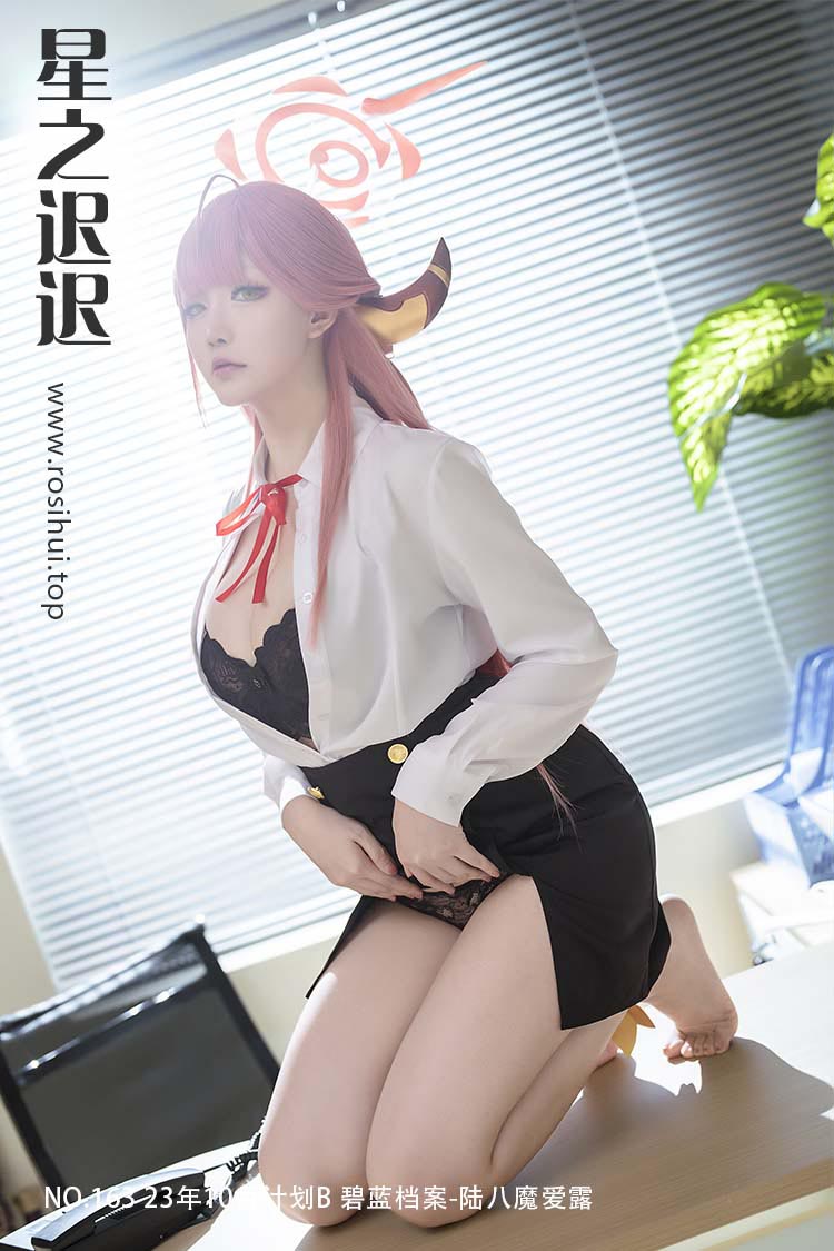 [星之迟迟] NO.163 23年10月计划B 碧蓝档案-陆八魔爱露