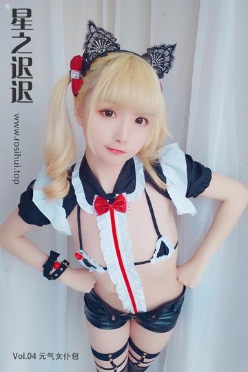 [星之迟迟] Vol.04 元气女仆包 - 封面图