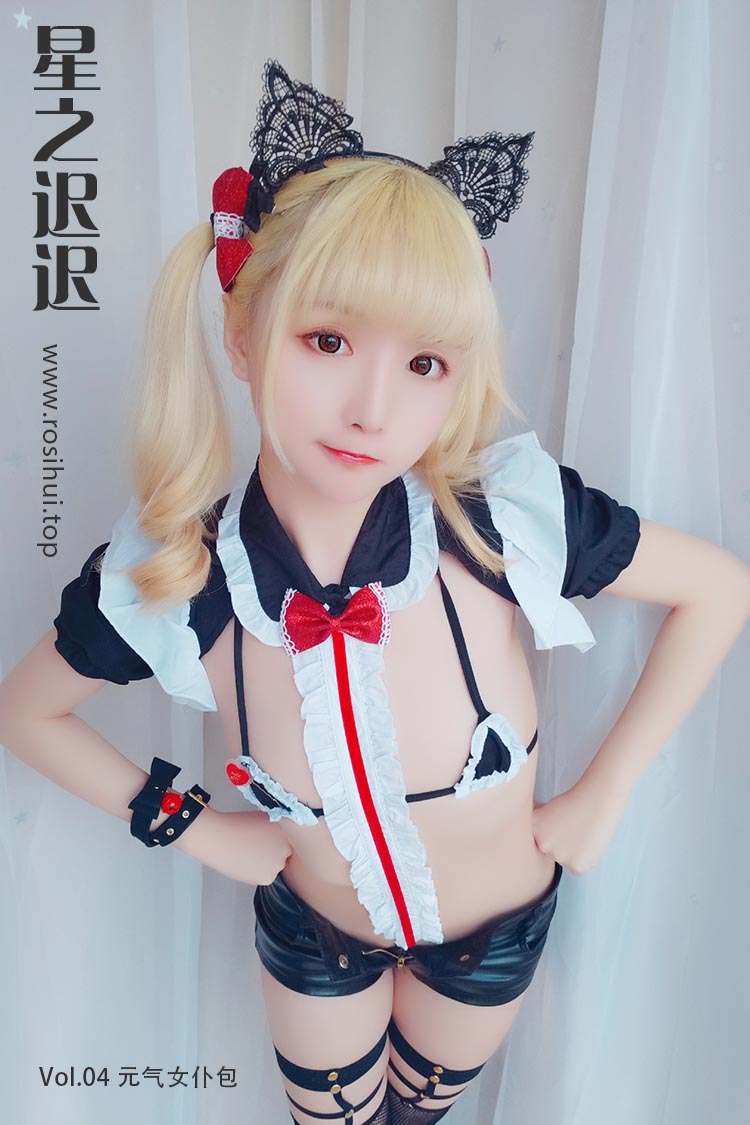 [星之迟迟] Vol.04 元气女仆包