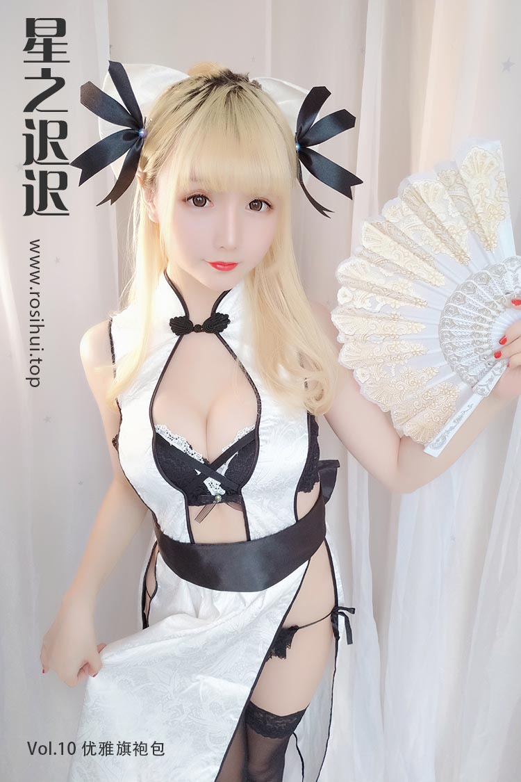 [星之迟迟] Vol.10 优雅旗袍包