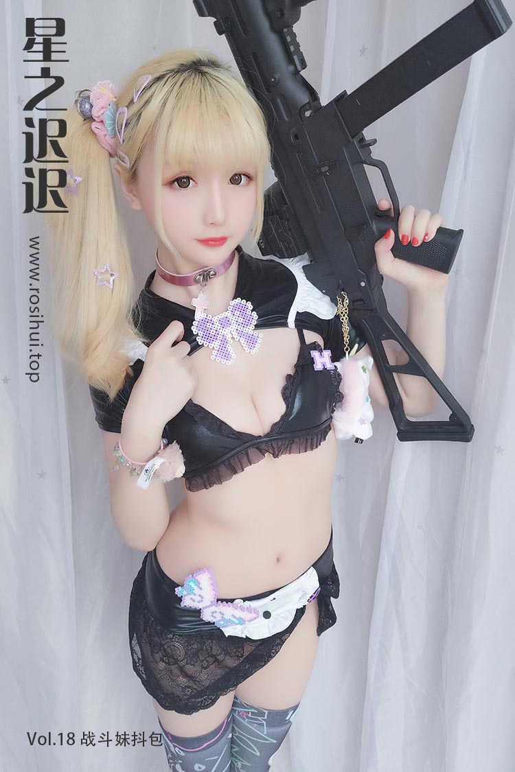 [星之迟迟] Vol.18 战斗妹抖包