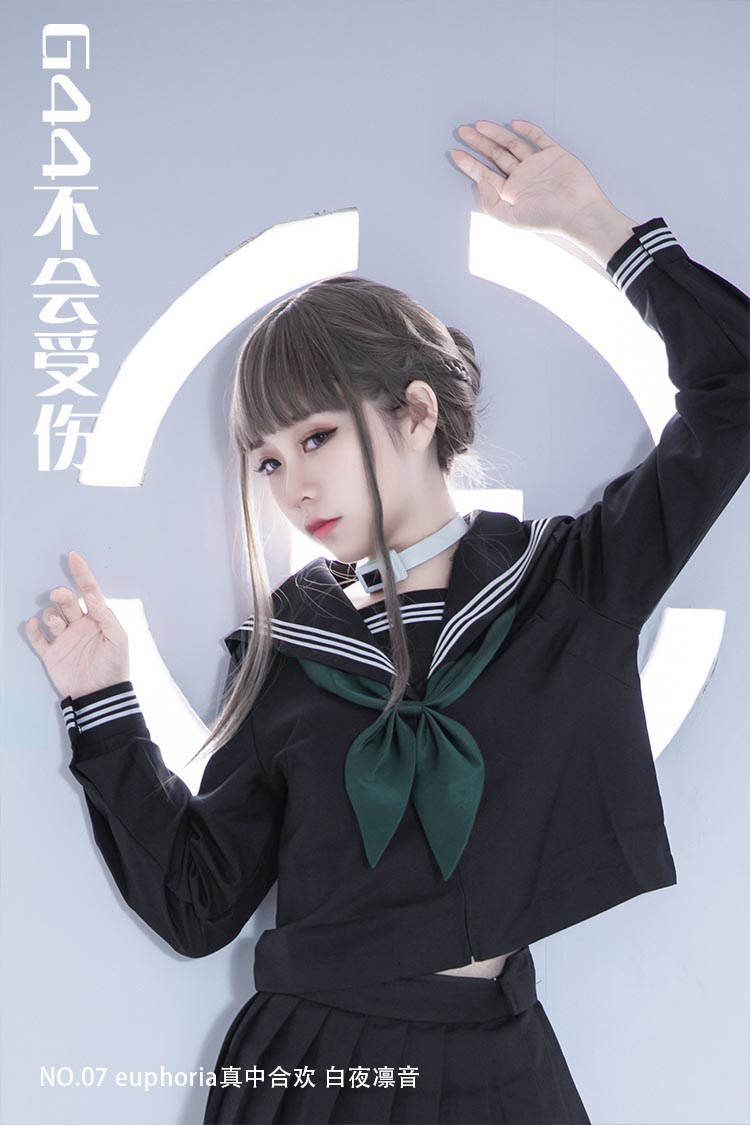 [G44不会受伤] NO.07 euphoria真中合欢 白夜凛音