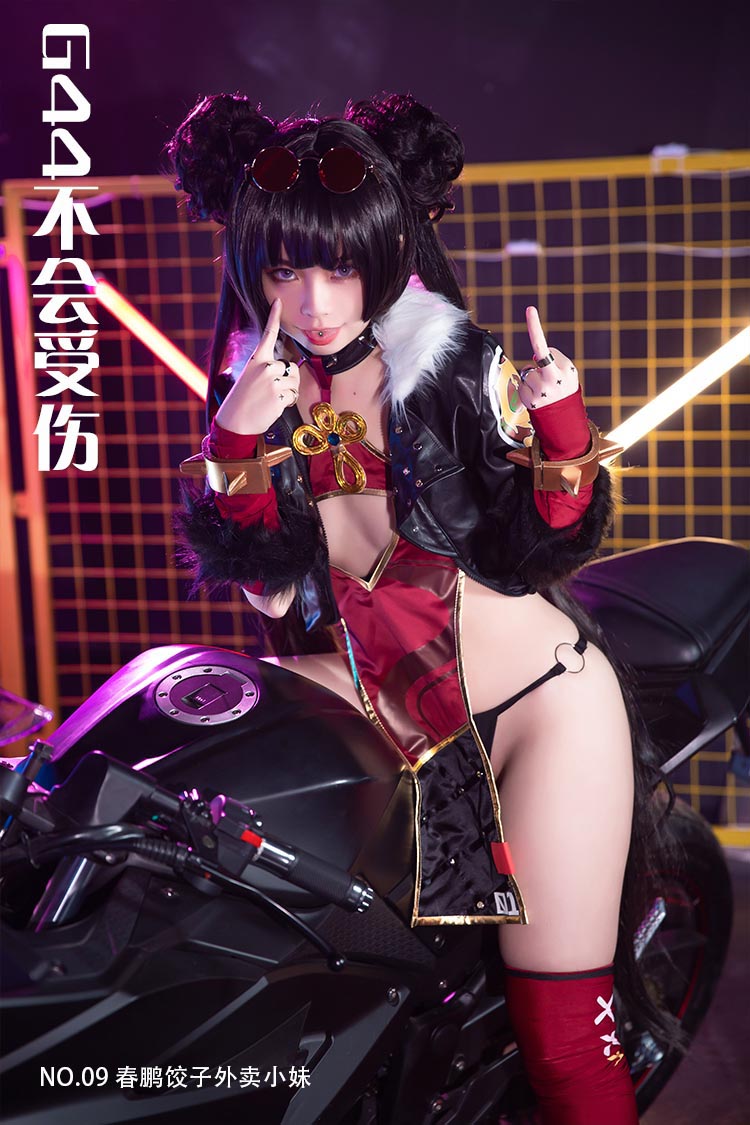 [G44不会受伤] NO.09 春鹏饺子外卖小妹