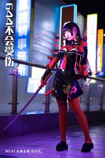 [G44不会受伤] NO.43 多娜多娜 菊千代 - 封面图
