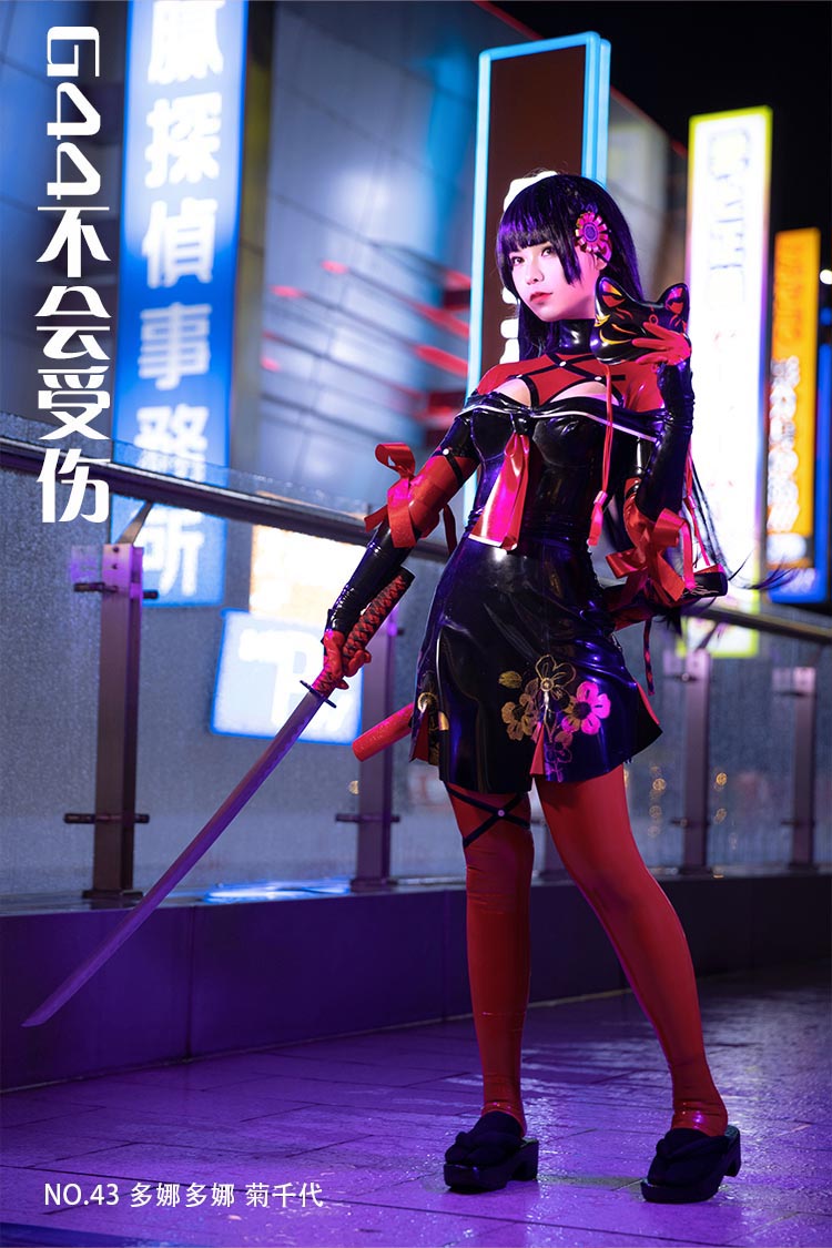 [G44不会受伤] NO.43 多娜多娜 菊千代